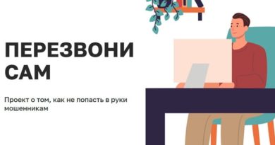 Министерство цифрового развития, связи и массовых коммуникаций Российской Федерации в рамках информационного проекта «Перезвони Сам» проводит серию обучающих семинаров