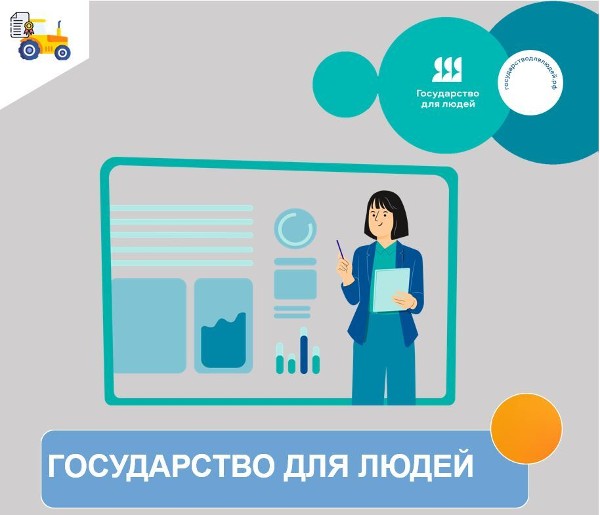 Служба Гостехнадзора Иркутской области активно работает над качеством оказания государственных услуг для граждан, которые планируют приобрести самоходную машину