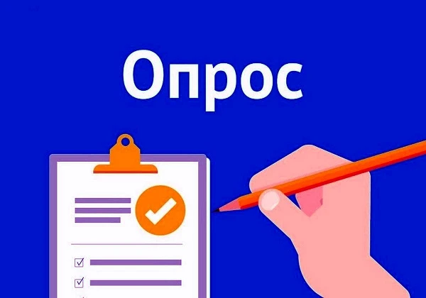 О проведении онлайн-опроса для оценки работы органов местного самоуправления