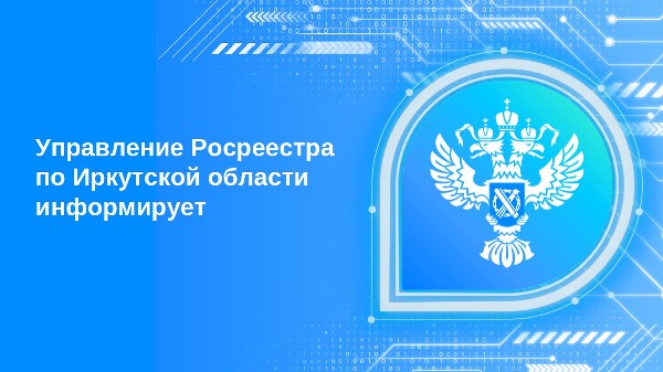 О долгах по зарплате в организациях Иркутской области