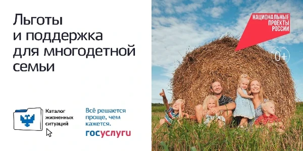 Развитие жизненных ситуаций на Госуслугах продолжилось в 2026 году