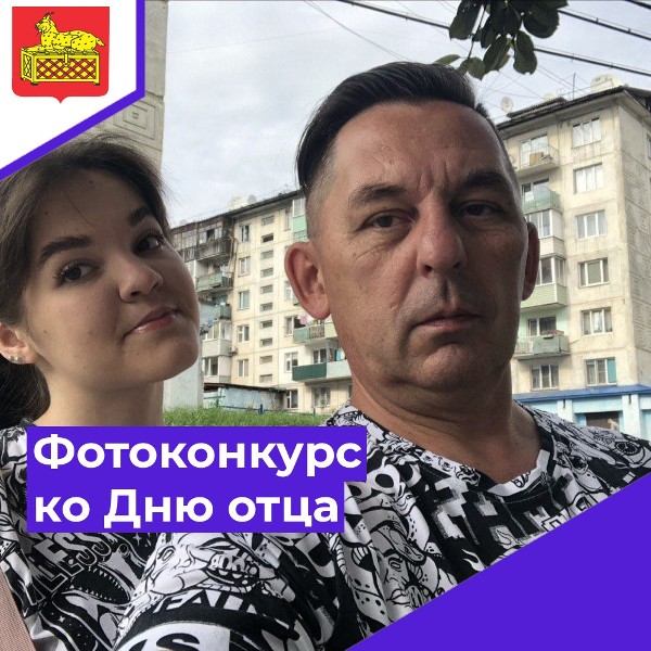 Любовь сквозь объектив: объявляем фотоконкурс ко Дню отца!