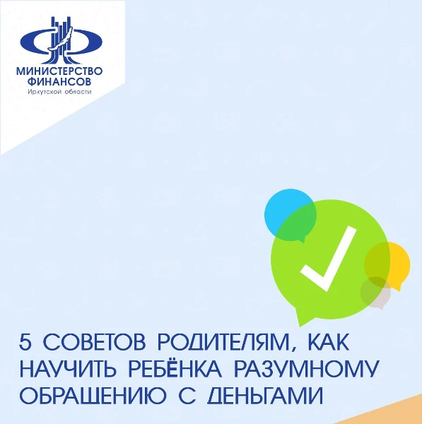 5 советов родителям, как научить ребенка разумному обращению с деньгами