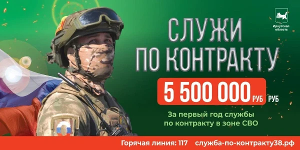 Вступай в ряды российской армии и становись защитником Родины!