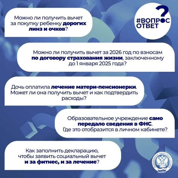 Налоговые вычеты: ответы на популярные вопросы