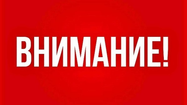 Внимание! Важная информация для участников оборота пива и слабоалкогольных напитков