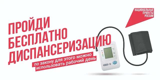 Как национальный проект «Продолжительная и активная жизнь» помогает россиянам держать свое здоровье под контролем