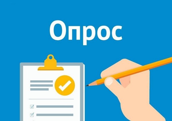 Социологическое исследование, направленное на изучение состояния межнациональных (межэтнических) и межконфессиональных отношений в Иркутской област