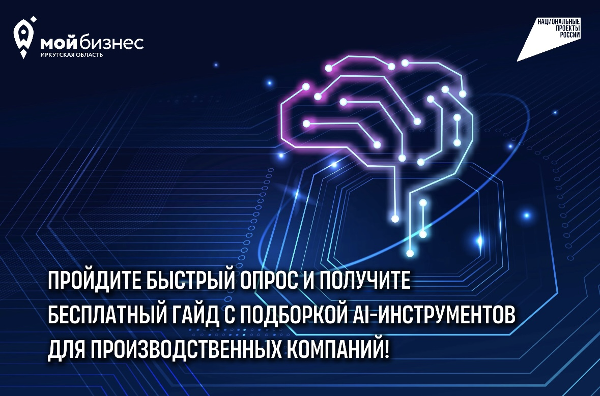 Опрос производственных предприятий, относящихся к обрабатывающим отраслям