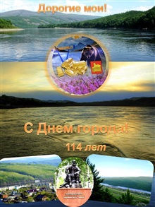 День города Бодайбо