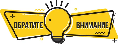 К сведению родителей и законных представителей!