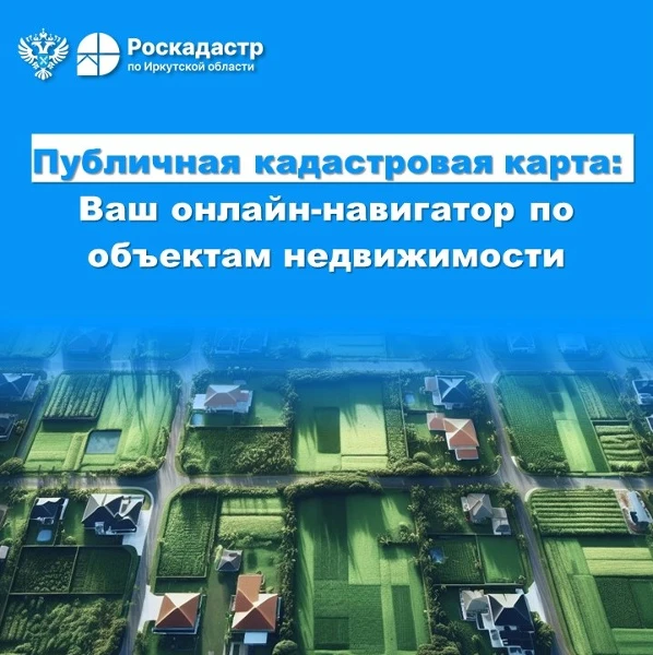 Публичная кадастровая карта: Ваш онлайн-навигатор по объектам недвижимости