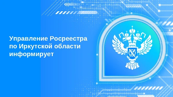 В Иркутской области стали чаще оформлять частные дома
